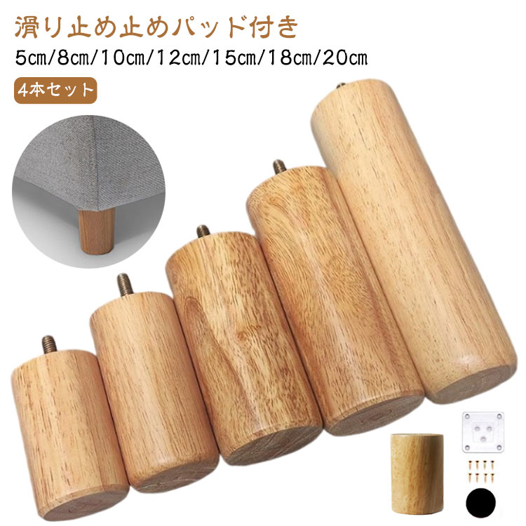 楽天市場】継ぎ脚 丸4cmの通販