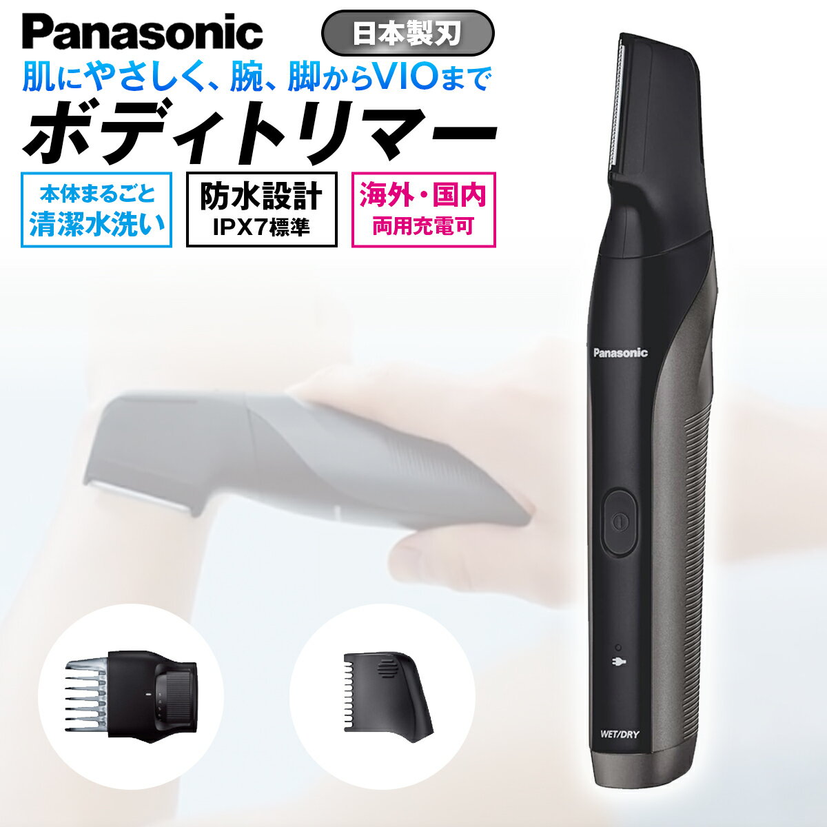楽天市場】パナソニック メンズ ボディシェーバーの通販
