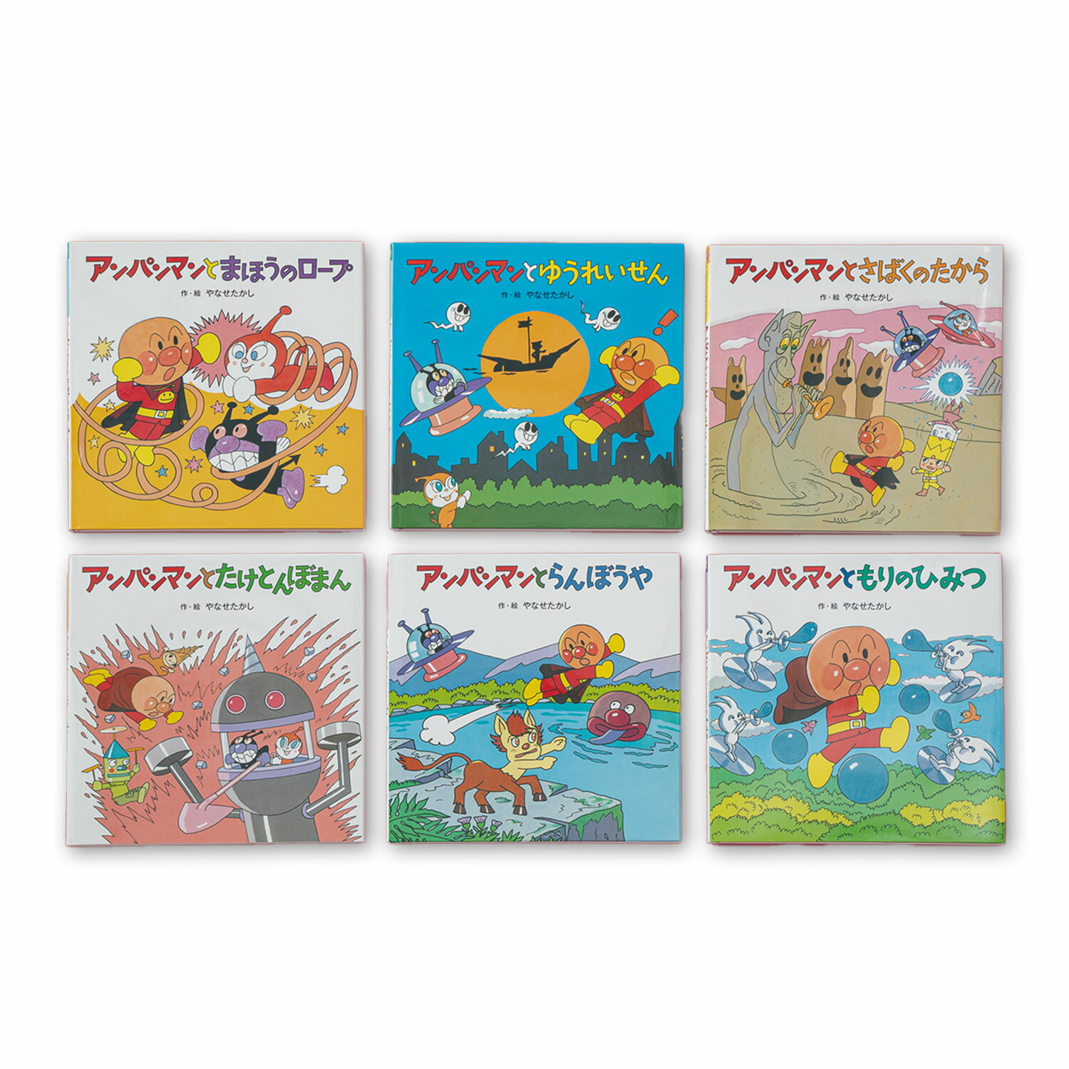 楽天市場】アンパンマン 絵本 セットの通販