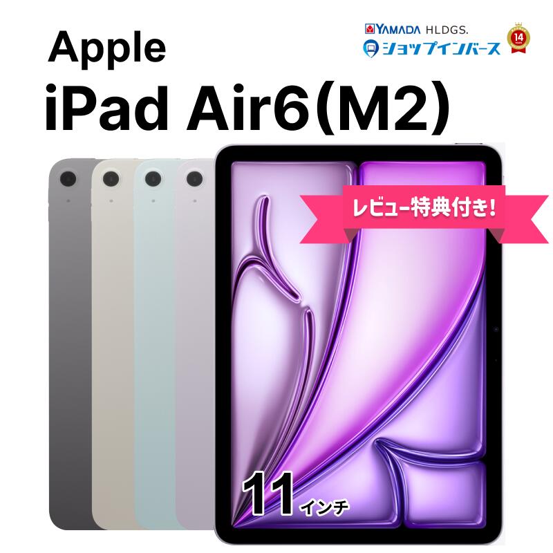 楽天市場】iPad Air 第6世代 11インチ 128GBの通販