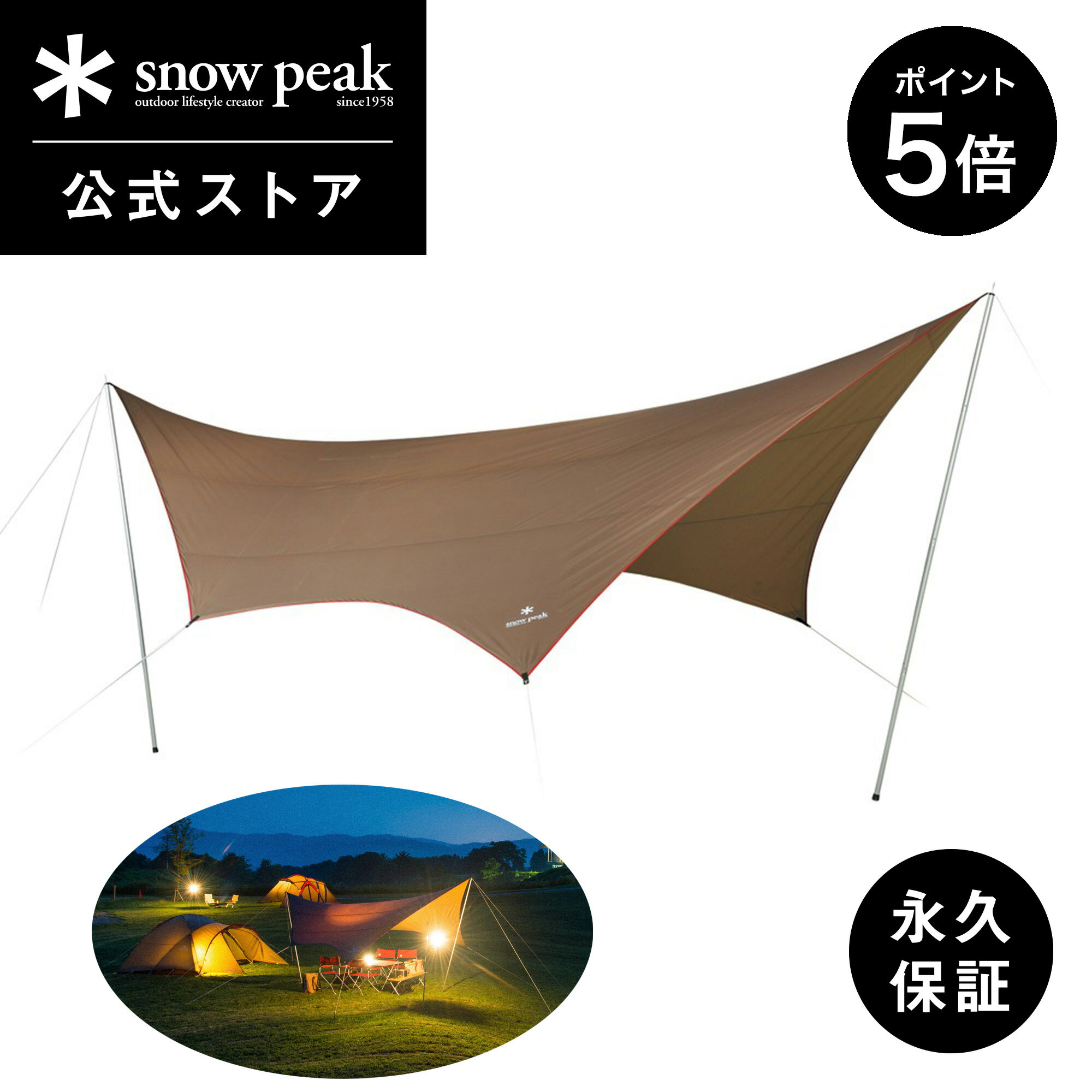 楽天市場】スノーピーク HDタープ シールド ヘキサ Lの通販