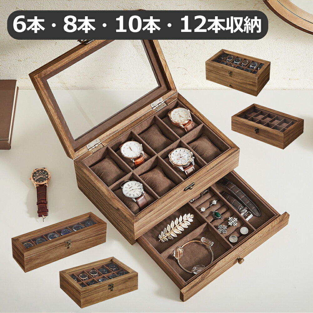 楽天市場】ジュエリーボックス（腕時計）の通販