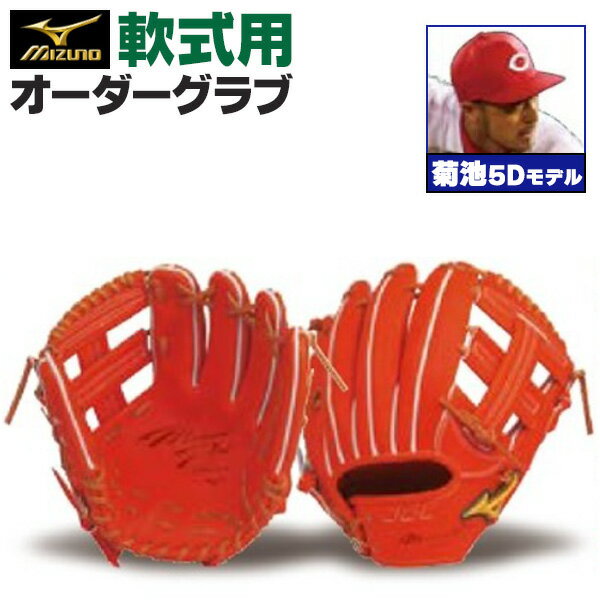 楽天市場】グローバルエリート 軟式グローブ菊池の通販