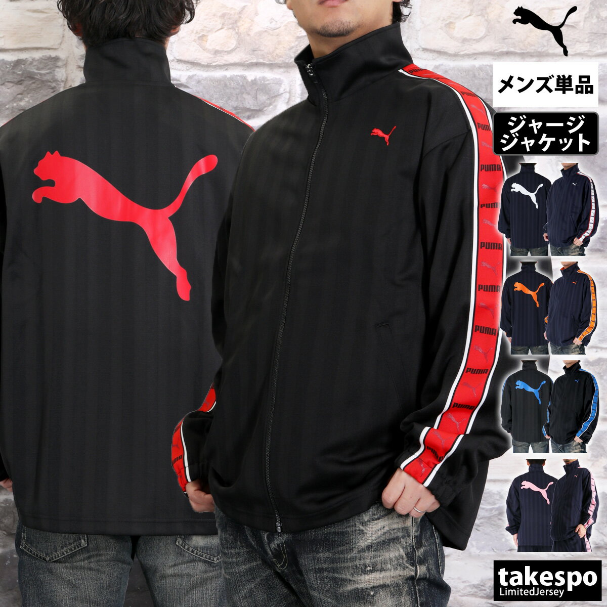 楽天市場】プーマ ジャージ ネイビー レッドの通販