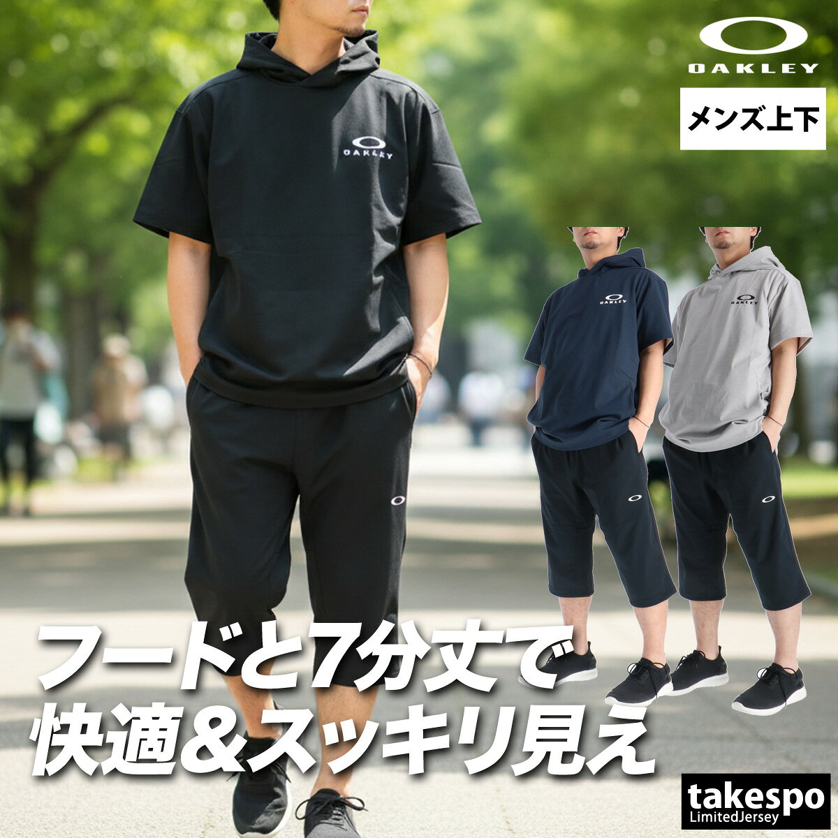 楽天市場】オークリー ジャージ 上下（ブランドオークリー）（スポーツ