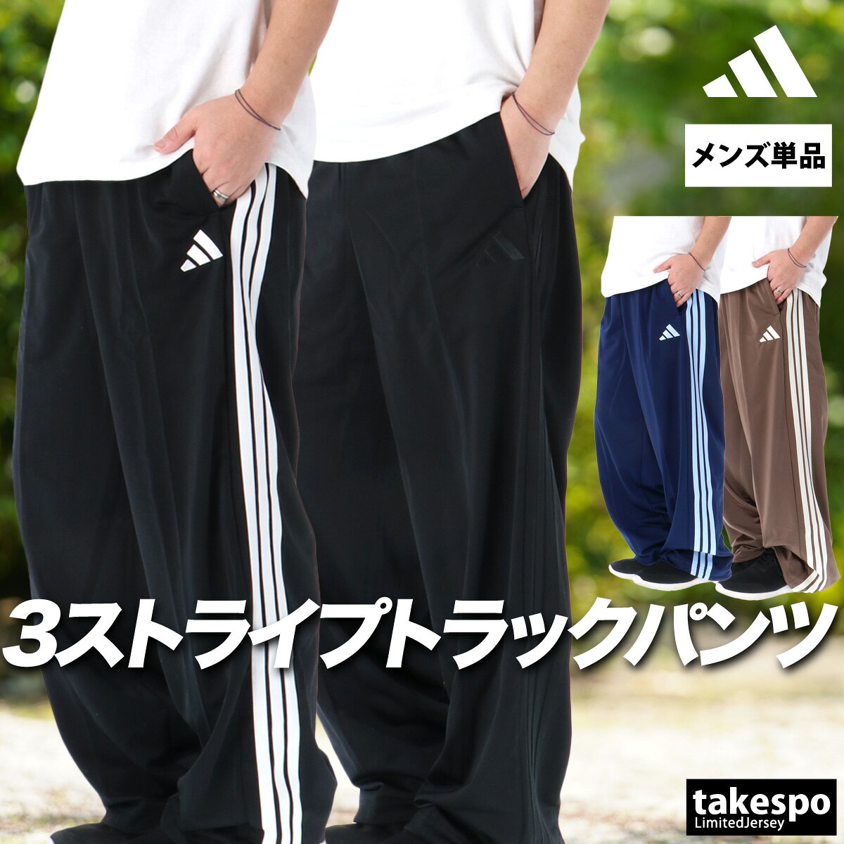 楽天市場】adidas ジャージ パンツ ゴールド ラインの通販