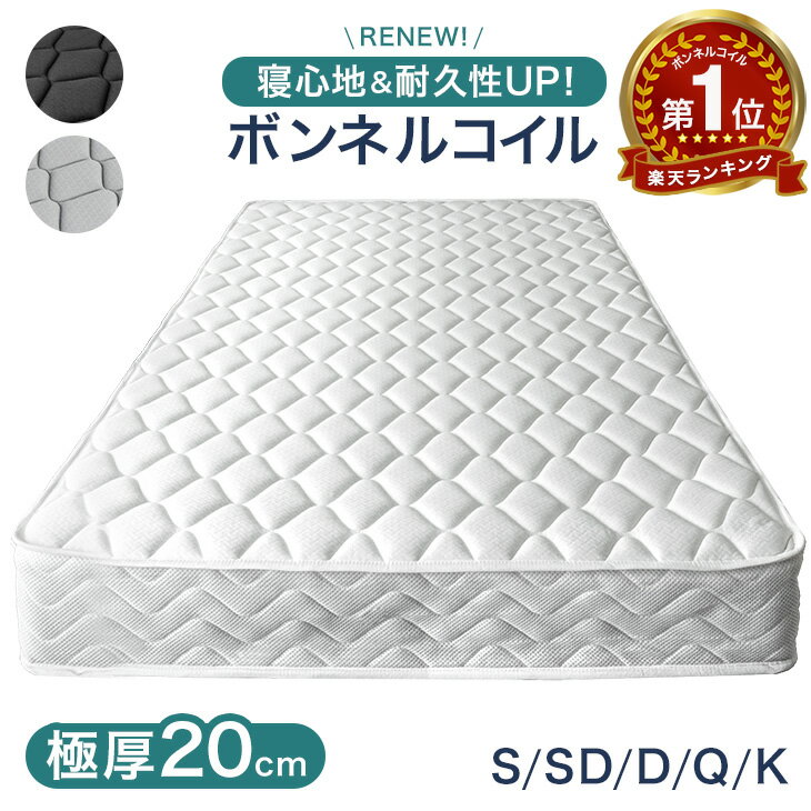 楽天市場】マットレス クイーン 20cmの通販