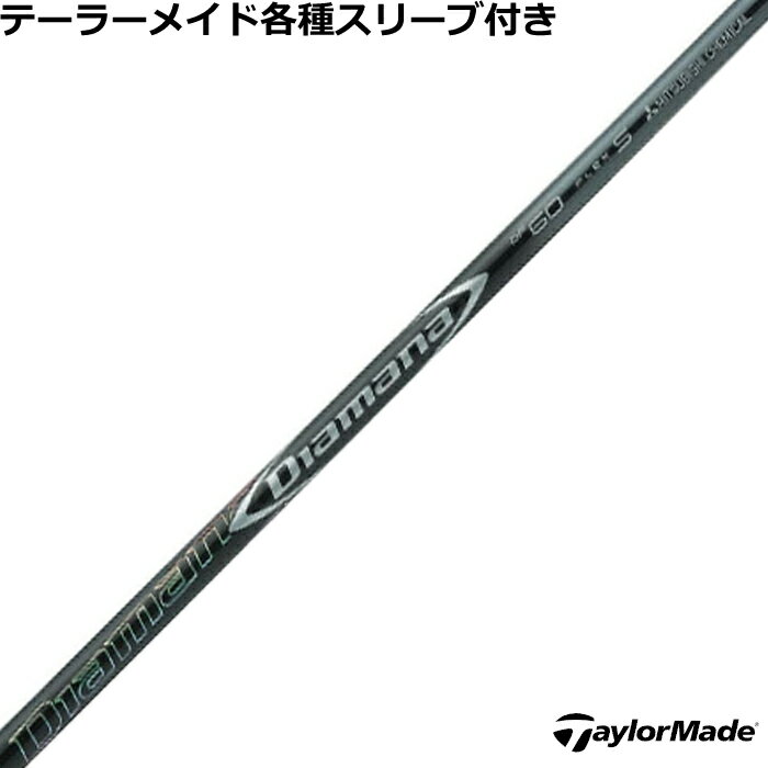 楽天市場】diamana df50 srの通販