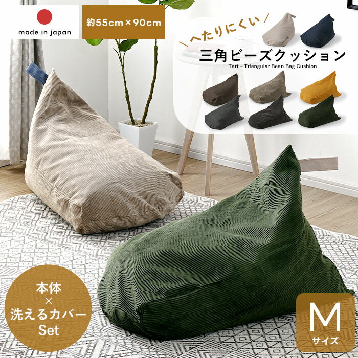 楽天市場】ビーズクッション ドロップ カバーの通販