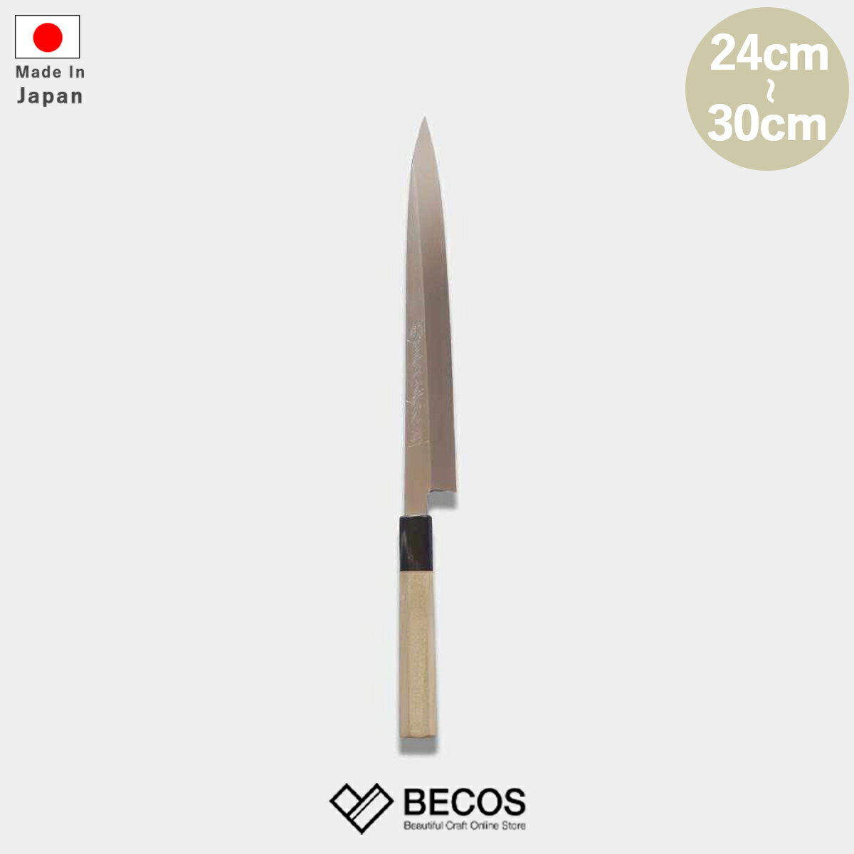 楽天市場】本焼柳刃包丁の通販