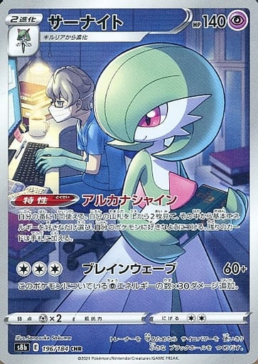 楽天市場】ポケカ サーナイトの通販