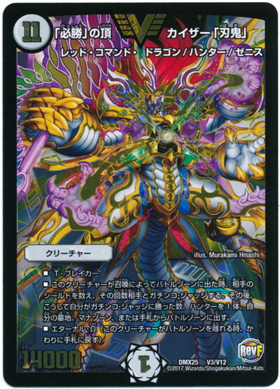 楽天市場】「必勝」の頂 カイザー「刃鬼」の通販