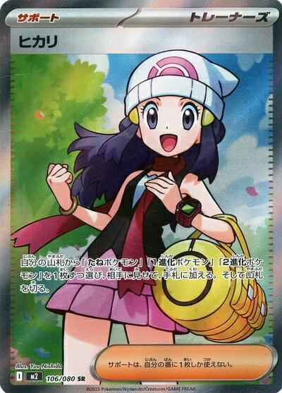 楽天市場】ヒカリ ポケモンの通販