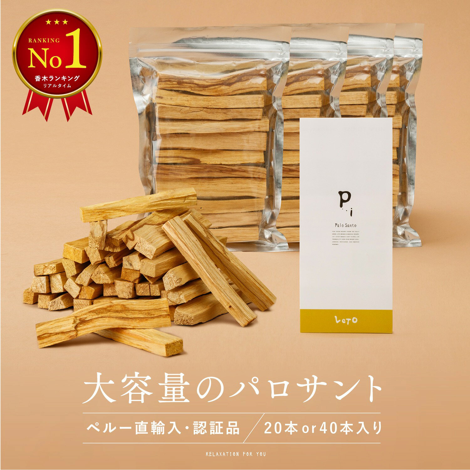 楽天市場】パロサント（美容・コスメ・香水）の通販