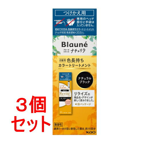 楽天市場】リライズ リ・ブラック まとまり仕上げ つけかえ用の通販