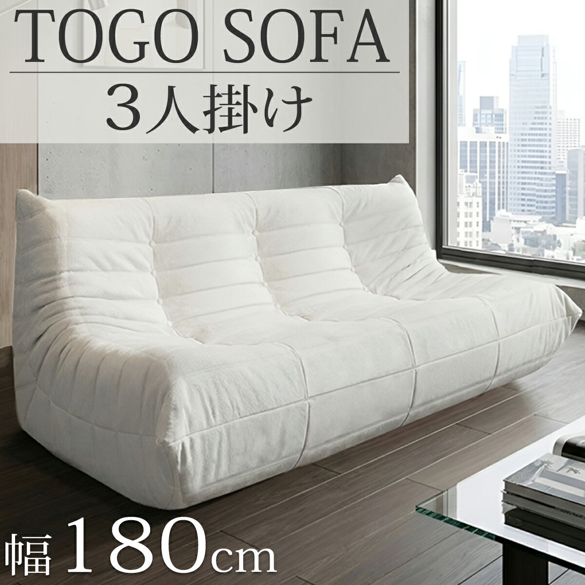 楽天市場】リプロダクト トーゴ ソファ（スタイル（ソファ）カウチ