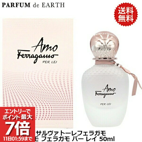 楽天市場】アモフェラガモ 香水の通販