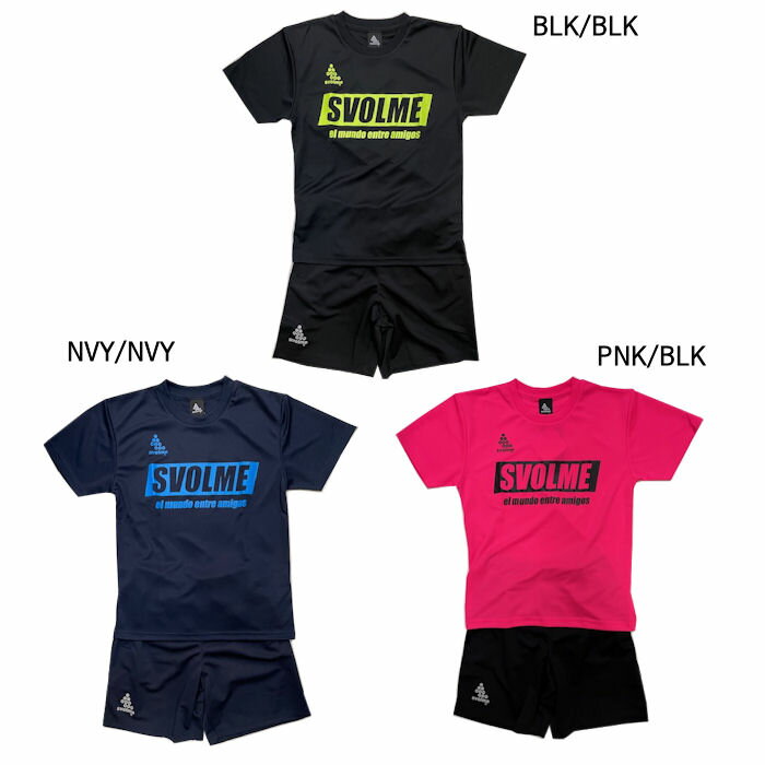 楽天市場】スボルメ 上下（キッズ・ジュニア用ウェア｜サッカー