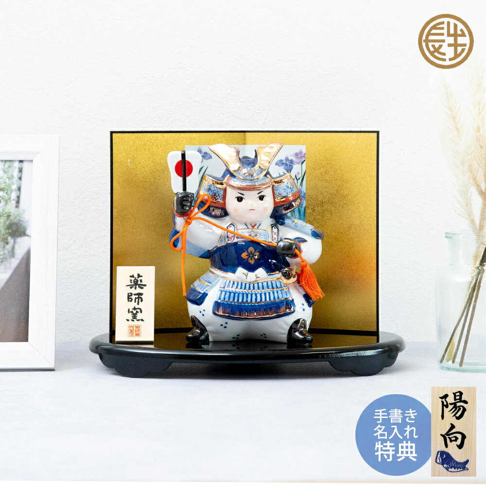 楽天市場】五月人形 大将の通販