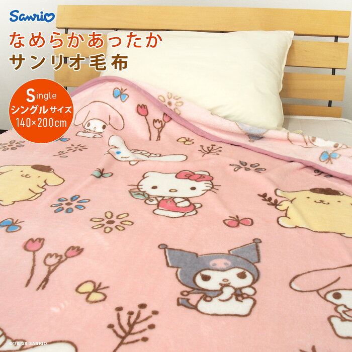 楽天市場】イブサンローラン 毛布 シングルの通販