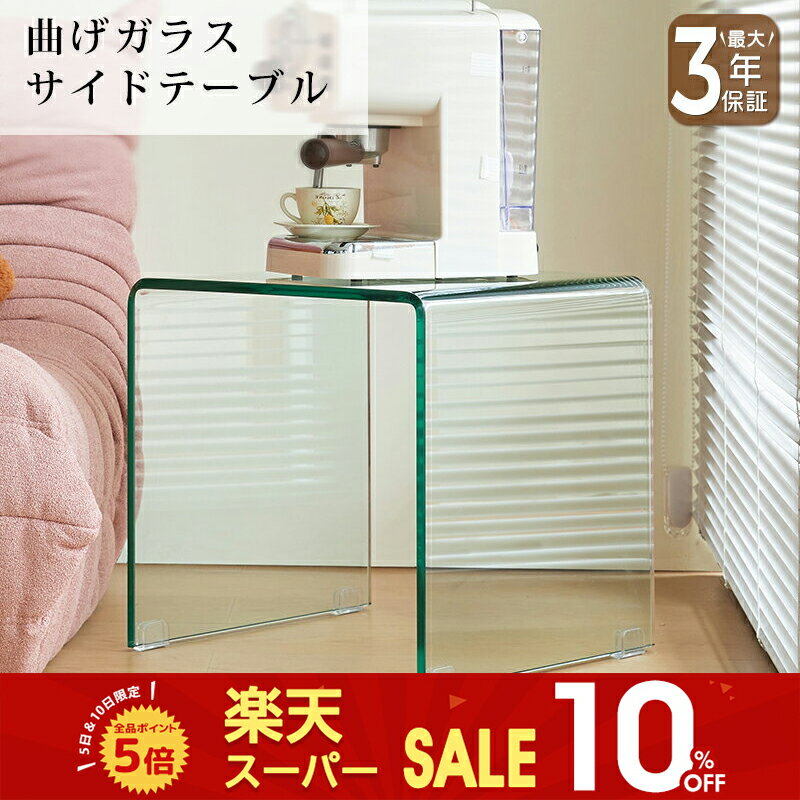 楽天市場】サイドテーブル ガラス 黒の通販