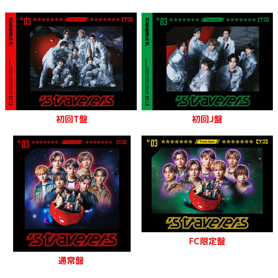 Travis Japan 3rd album「's travelers」 | Travis Japan's news