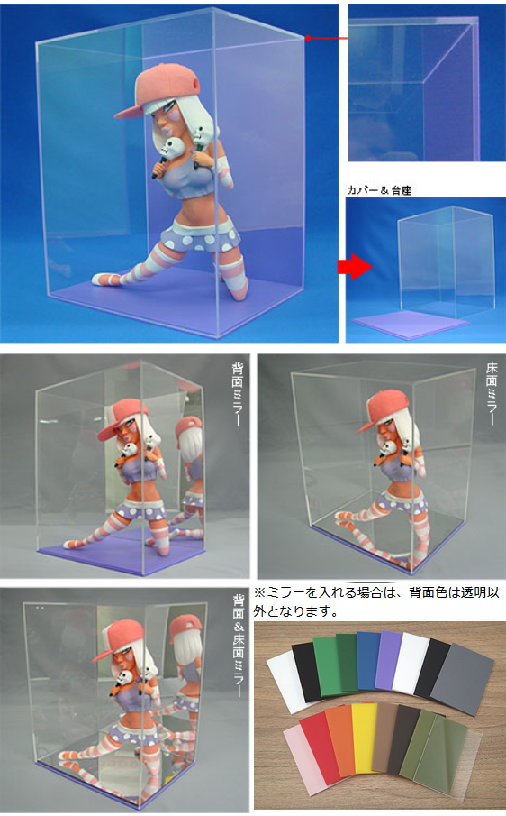 アクリルケース｜オーダーメイド｜透明堂