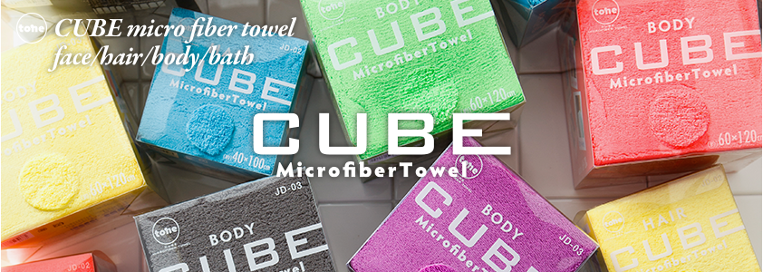 tone キューブマイクロファイバータオル｜株式会社トーン