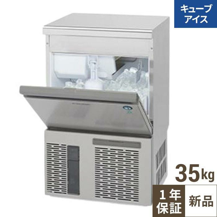 IM-35P【ホシザキ】アンダーカウンタータイプ 製氷能力35kg 幅500×奥行