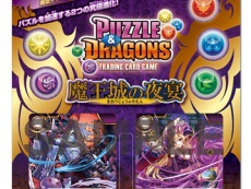 パズドラの大人気モンスター『メタトロン』 シリーズがついにカード