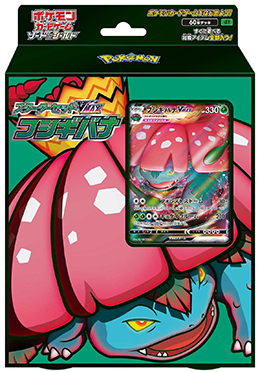 スターターセットVMAX『フシギバナ』＆『カメックス』12月4日発売