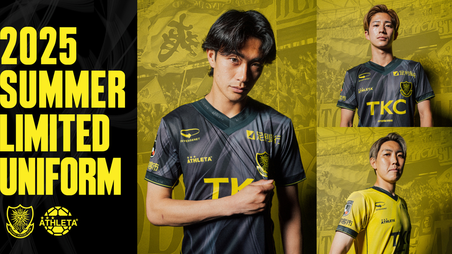 7/13更新情報】栃木SC 2025 SUMMER LIMITEDユニフォーム デザイン