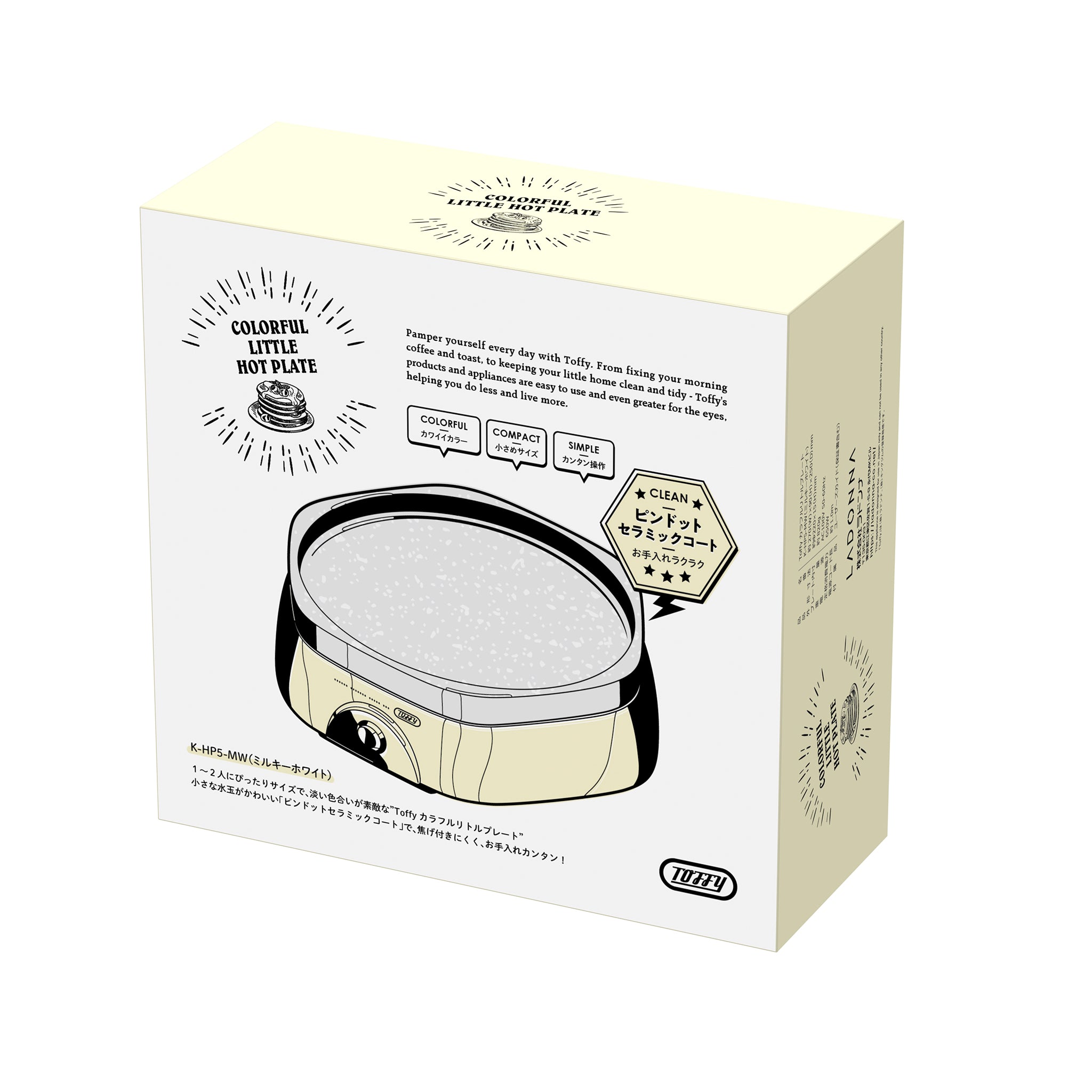 Toffy カラフルリトルプレート ｜ Toffy公式オンラインショップ