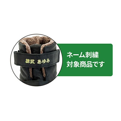 大きく開く防寒ブーツ2【7E】 | あゆみシューズショップ公式通販サイト