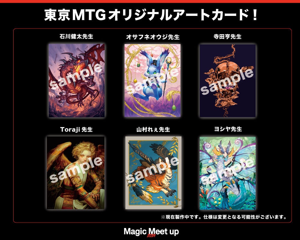 MTG専門店|東京MTG】MTGカード・アート通販サイト
