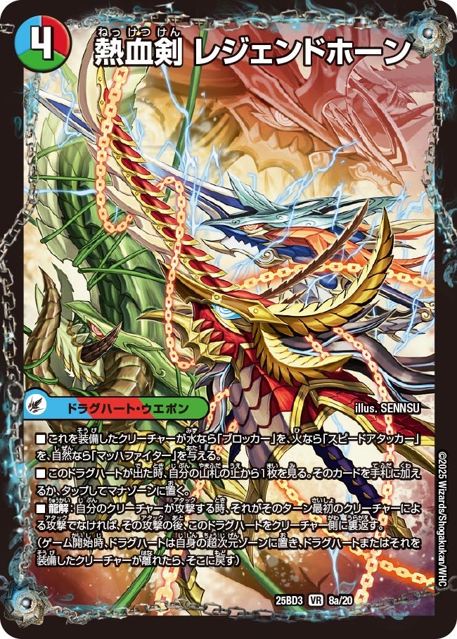 DM25-BD3)ドリーム英雄譚デッキ グレンモルトの書 – トレキャット