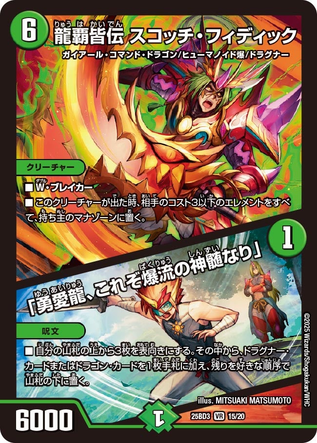 DM25-BD3)ドリーム英雄譚デッキ グレンモルトの書 – トレキャット