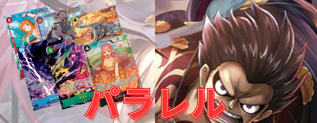 ワンピースカード ルフィ リーダーパラレル 緑紫 エクストラブースター
