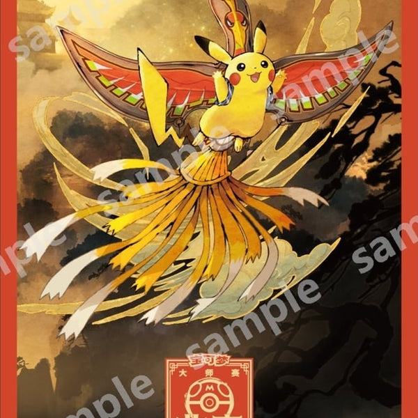 新品】ポケモンカードゲーム デッキシールド 海外版 ホウオウ