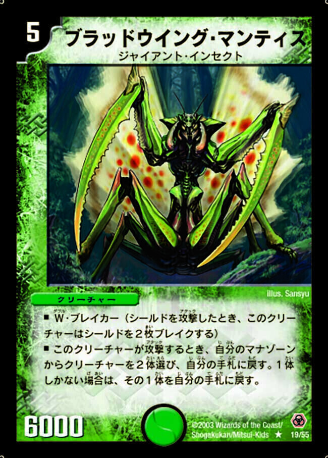 第5弾 漂流大陸の末裔(リターン・オブ・ザ・サバイバー) | トレカカク