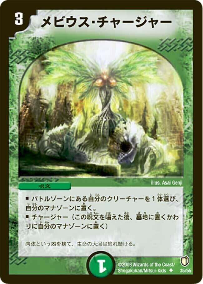 トライガード・チャージャー [P12/Y18] | トレカカク～デュエマ価格