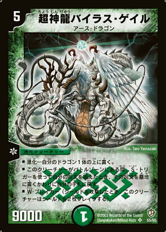 緑神龍ミルドガルムス [DMX02 14/42] | トレカカク～デュエマ価格サイト～