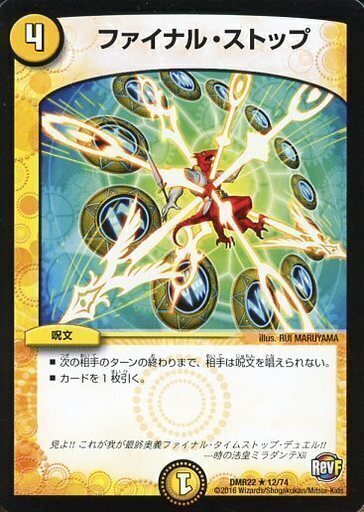 ミラクルストップ [DMEX15 61/100] | トレカカク～デュエマ価格サイト～