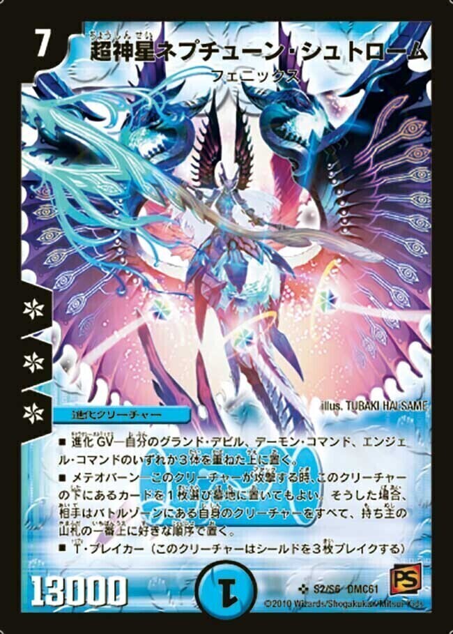 コロコロ・ドリーム・パック4（エターナル・ヘヴン） | トレカカク