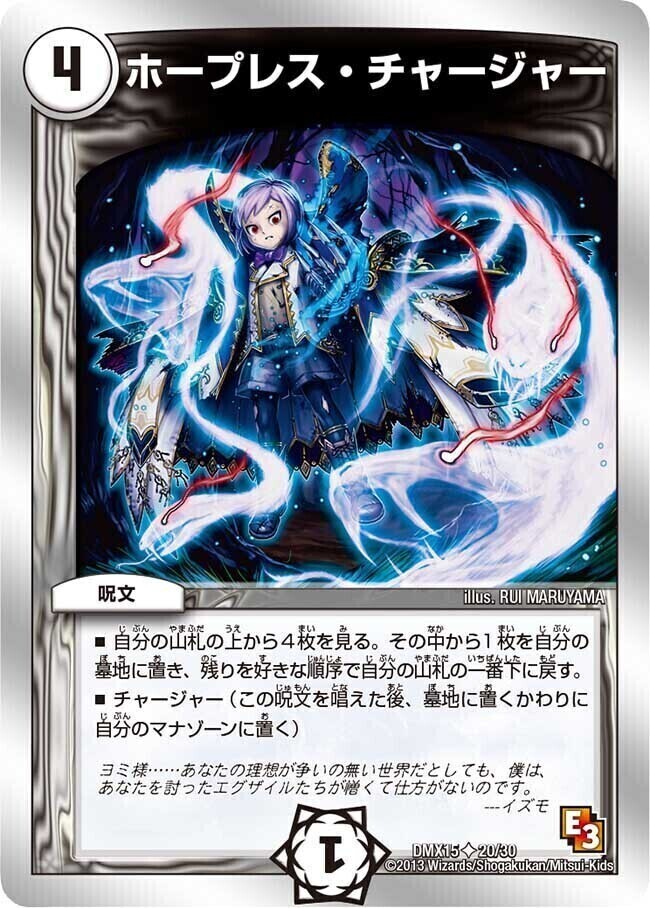 ロスト・チャージャー [DM9 14/55] | トレカカク～デュエマ価格サイト～