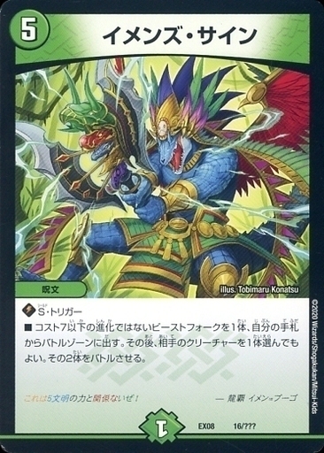 龍覇 イメン＝ブーゴ [DMEX06 46/98] | トレカカク～デュエマ価格サイト～