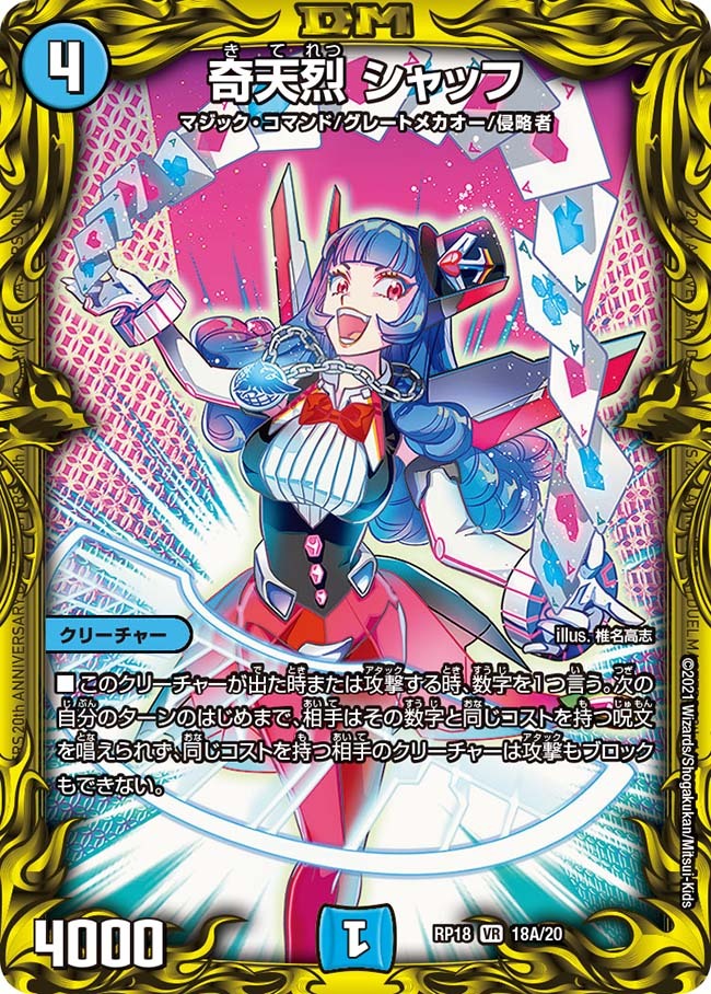 奇天烈 シャッフ b 2枚 奇天烈 シャッフ b 2枚 奇天烈 シャッフ