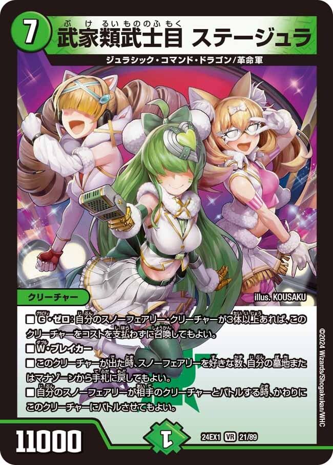 デュエルマスターズ | トレカカク