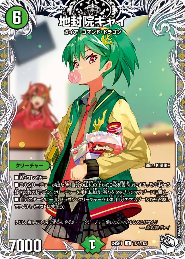 ドラゴン娘になりたくないっ! イェーイめっちゃドラゴン!! デッキ