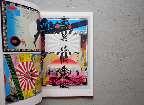 古書古本 Totodo: 100 Posters of Tadanori Yokoo 横尾忠則ポスター集